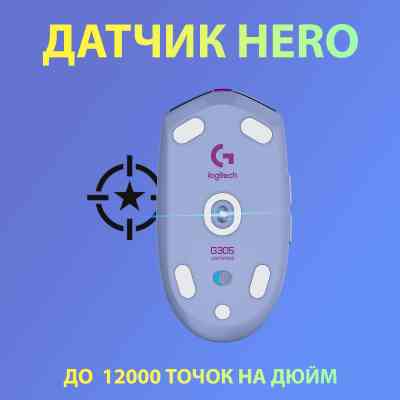 Мишка Logitech G305 Lightspeed Lilac (910-006022) Вінниця
