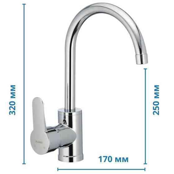 Змішувач для кухні Plamix Leon-011    ( PM0010 ) 24401 Харків
