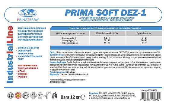 Дезінфікуючий миючий засіб з активним хлором, концентрат Dez-1, 12кг Павлоград