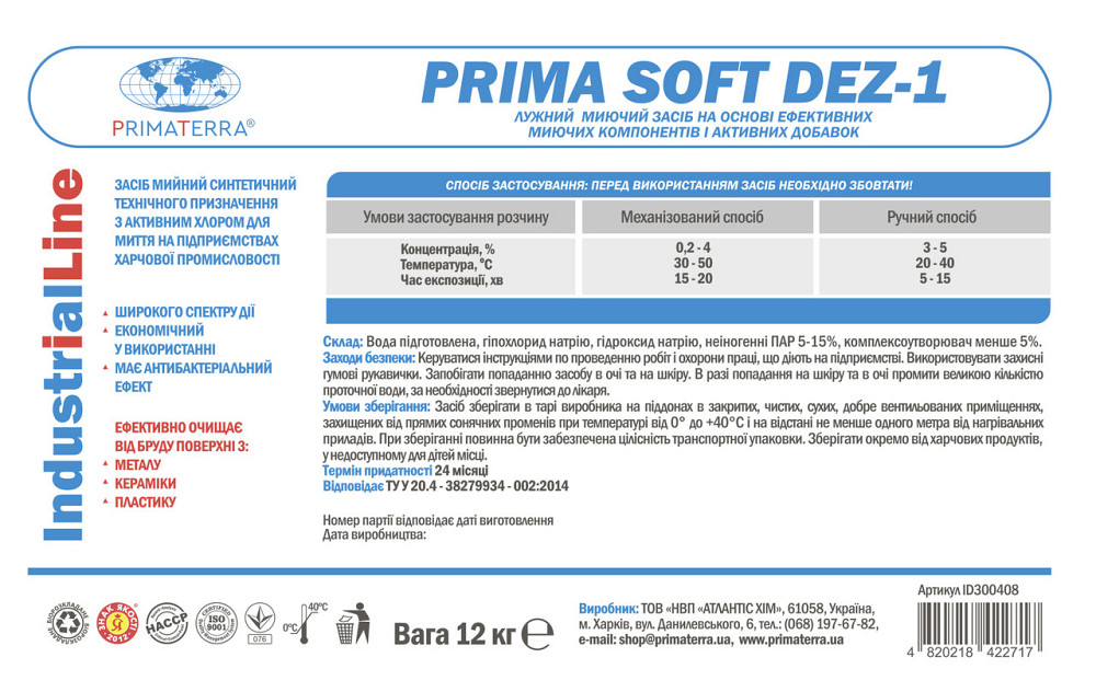 Дезінфікуючий миючий засіб з активним хлором, концентрат Dez-1, 12кг Павлоград - фото 6