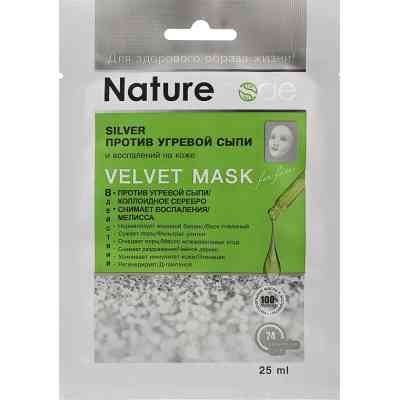 Маска для обличчя Nature Code Проти вугрового висипу й запалень на шкірі 25 мл (4820205301605) Вінниця