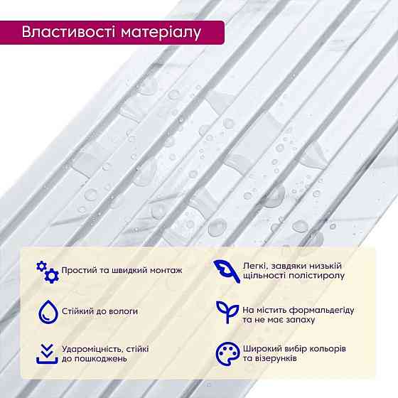 Рейка декоративная PS 2900х120х12мм Белый мрамор SW-00002134 Днепр