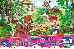 Книга Мій конверт-секрет. Колобок, шт Київ - фото 1