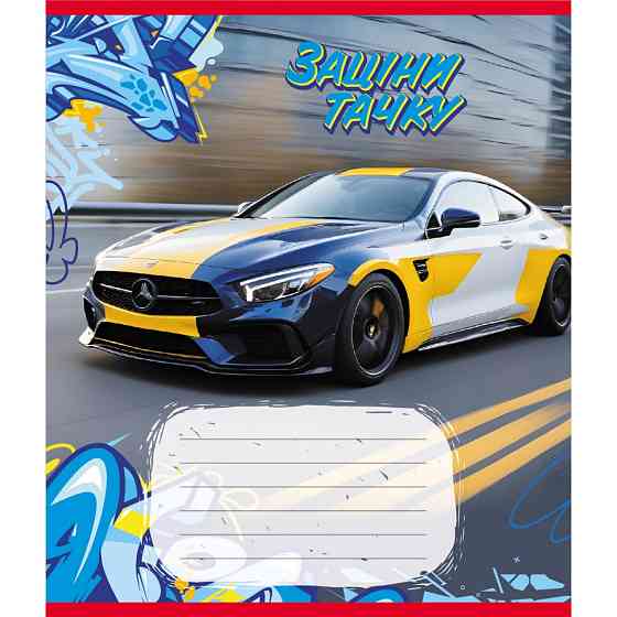 Тетрадь ученическая 