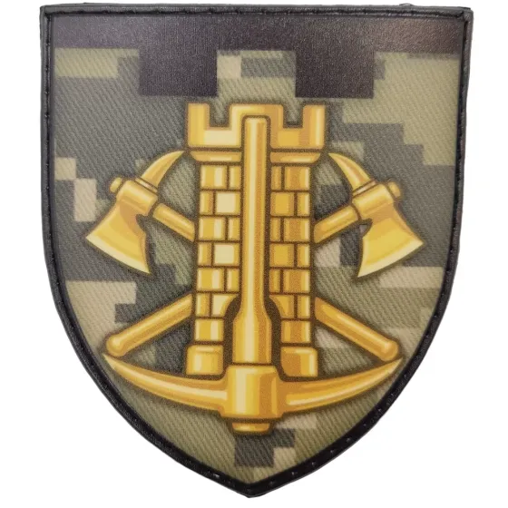 Патч / шеврон ЗСУ Інженерні війська Запоріжжя