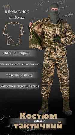 Тактичний костюм defender піксель + футболка піксель ВТ6593 Київ