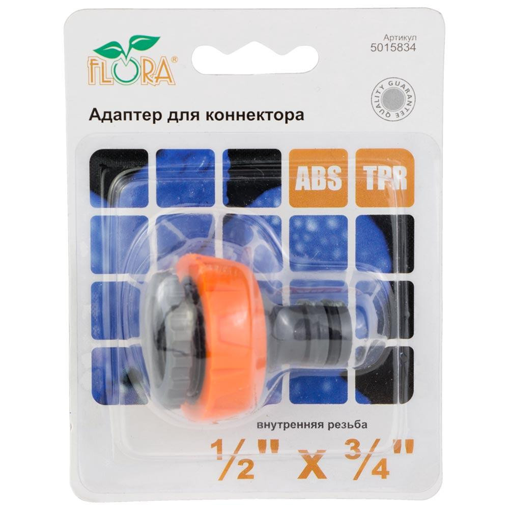 Адаптер для конектора 1⁄2" універсальний у/р 1⁄2"× 3⁄4" (ABS+TPR) FLORA (5015834) Київ - фото 5
