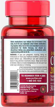 Коензим Q-10 (Q-SORB Co Q-10) 200 мг 30 капсул Київ