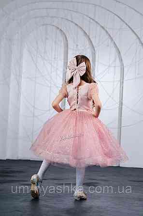 Пудровое платье пышное с блестками Кривой Рог