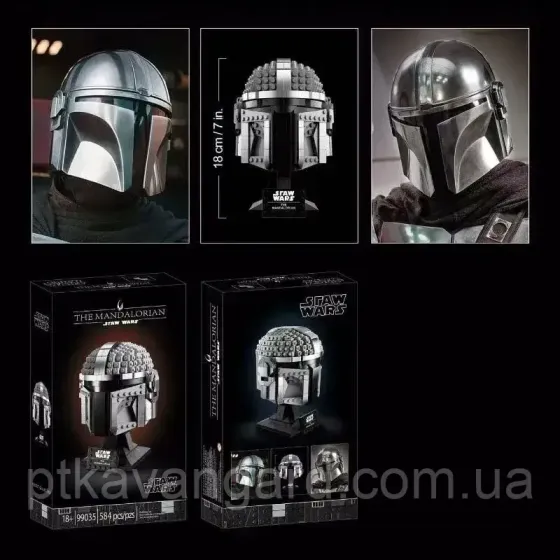 Конструктор Шлем Мандалорца Star Wars 584 детали звездные войны 99035 Хмельницкий