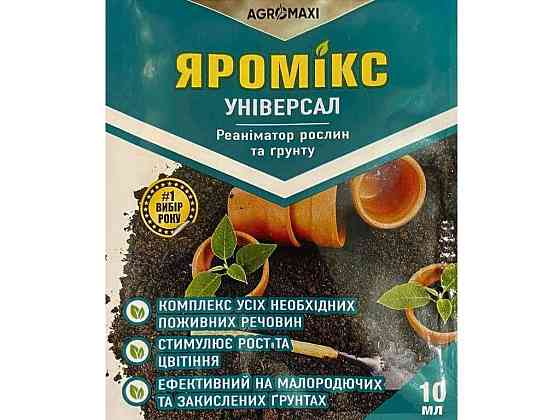 Реаніматор 10мл Для саду та городу Яромікс ТМ АГРОМАКСІ Київ