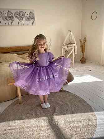 Лавандова пишна сукня з блискітками Кривий Ріг