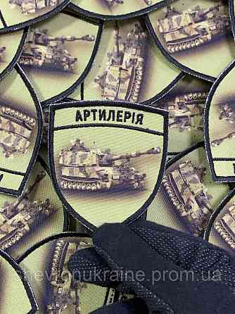 Друкований шеврон артилерія (Форма щит. На липучці) Розмір 8x7см Київ