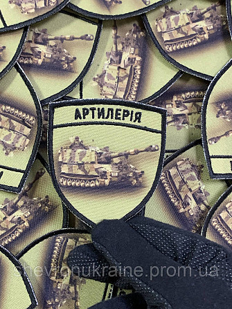 Печатный шеврон артиллерия (Форма щит. На липучке) Размер 8x7см Киев - изображение 4