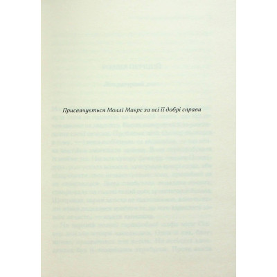 Книга Слони не забувають - Агата Крісті КСД (9786171513808) Вінниця - фото 9