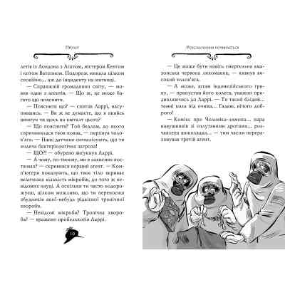 Книга Агата Містері. Крадіжка на Міссісіпі. Книга 21 - Сер Стів Стівенсон Видавництво РМ (9786178248208) Винница
