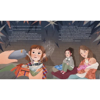 Книга Яблучна шарлотка, спечена в горах - Саша Войцехівська Видавництво Старого Лева (9789664483138) Вінниця - фото 4