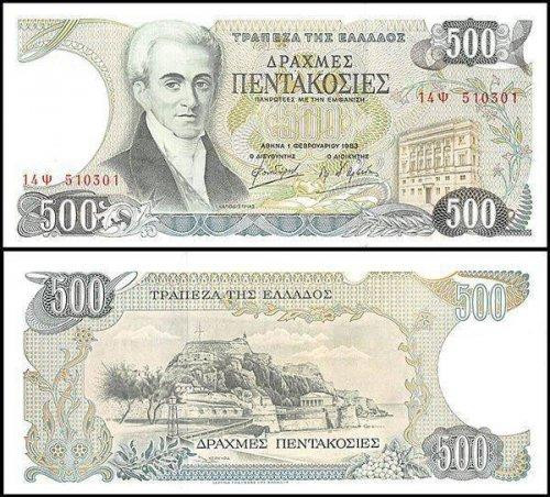 Греція / Греция / Greece 500 Drahma 1983 Pick 201а UNC Полтава - фото 1