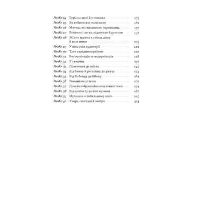 Книга Коротка історія музики - Роберт Філіп Наш Формат (9786178434229) Вінниця