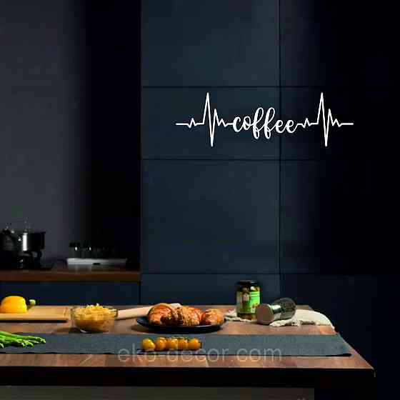 Декоративне настінне 3D Панно «Кава» Декор на стіну з об'ємом Київ