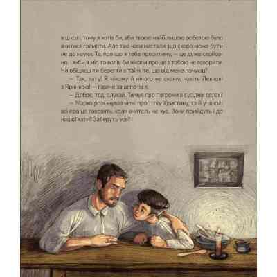 Книга Там, де тече Ятрань - Марія Правда Видавництво Старого Лева (9789664481950) Вінниця