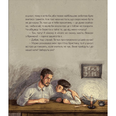 Книга Там, де тече Ятрань - Марія Правда Видавництво Старого Лева (9789664481950) Винница - изображение 2