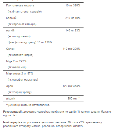 Вітаміни для чоловіків One Daily Men`s Multivitamin 100 caps Київ - фото 3