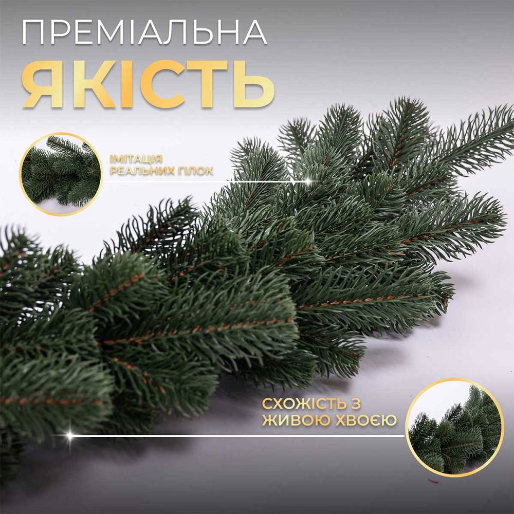 Lugi Хвойна лита гірлянда 2 м зелена гілки ялинки TD-BRNCHGR2 Київ - фото 3