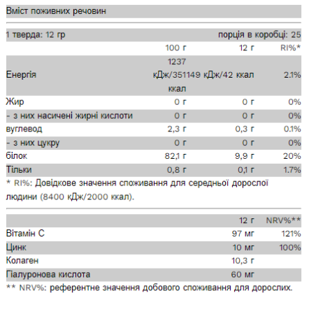 Collagold - 300g Orange Juice Київ