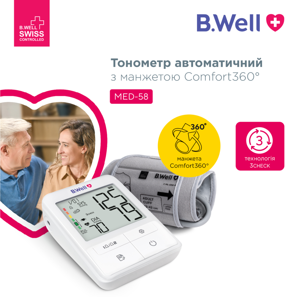 Автоматичний тонометр B.Well MED-58 з адаптером Дніпро - фото 3