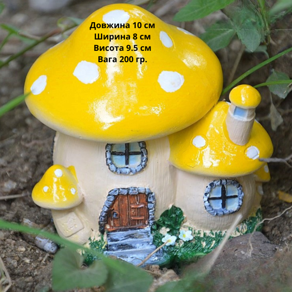 Садовый Гриб-Домик из полистоуна 10 х 9.5 х 8 см Гриб- будиночок. Жовтий Одесса - изображение 2