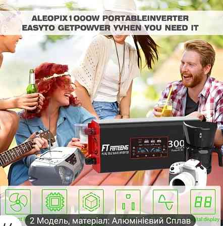 Інвертор напруги 12В на 220В з чистою синусоїдою  3квт. Харків