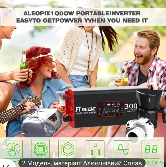 Інвертор напруги 12В на 220В з чистою синусоїдою  3квт. Харків - фото 1