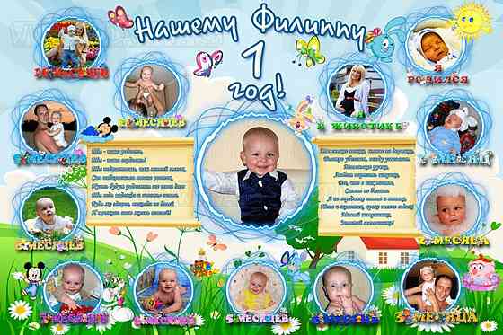 Карта "Мій 1 рік", шт Київ