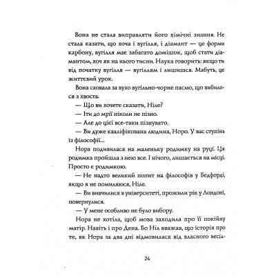 Книга Опівнічна бібліотека - Метт Гейґ Жорж (9786177853762) Вінниця
