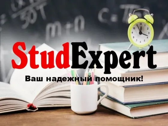 Купить бакалаврскую работу в Украине Львов