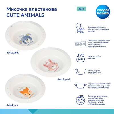 Тарілка дитяча Canpol babies CUTE ANIMALS мисочка пластикова, рожева (4/412_pin2) Вінниця - фото 4