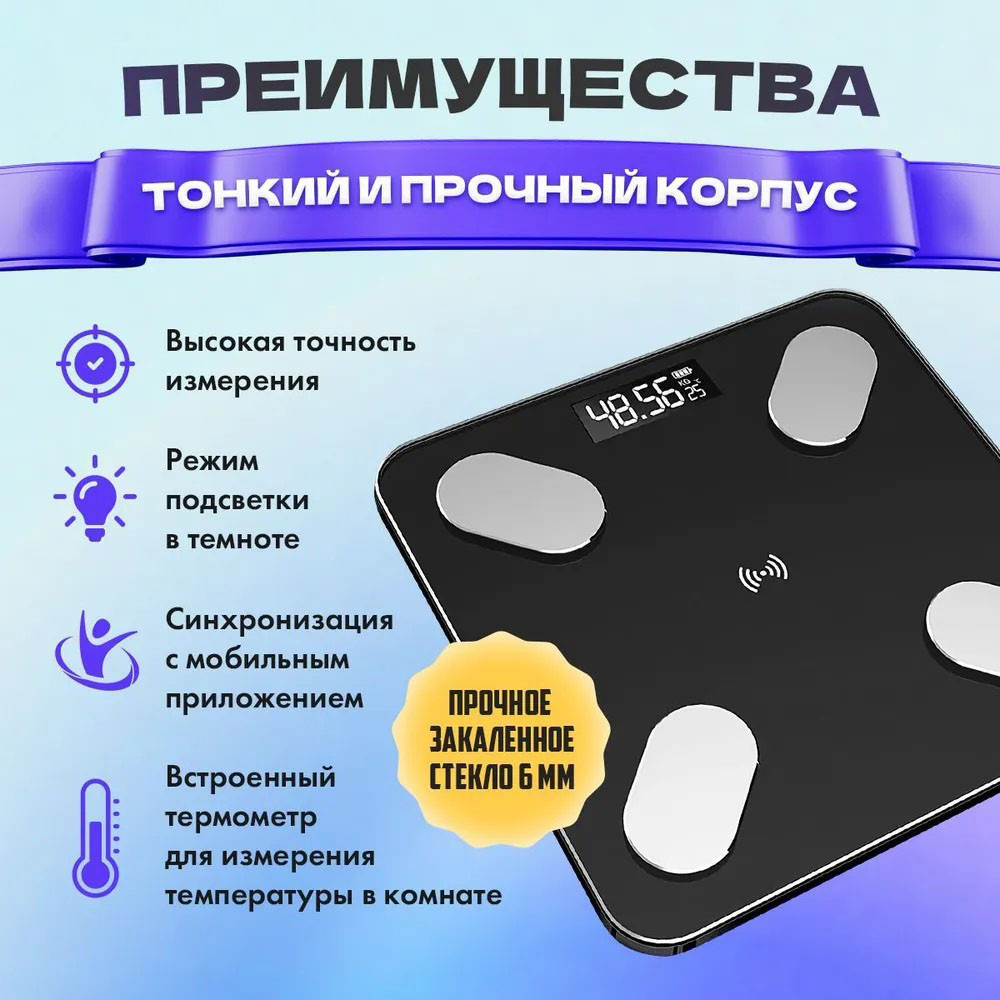 Умные спортивные весы, Весы для фитнес клубов, Умные весы для дома с Bluetooth Смарт с дисплеем HU-66 Киев - изображение 11