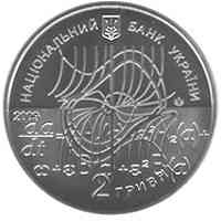 Монета Микола Боголюбов 2 грн. Полтава