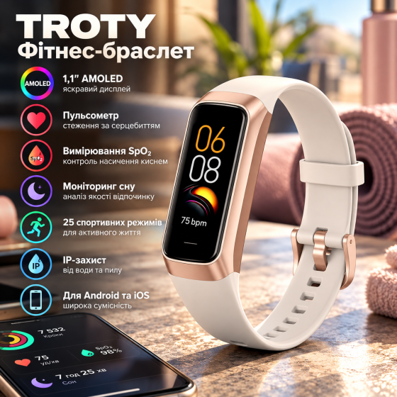 Фітнес-браслет TROTY 1,1″ AMOLED, пульсометр, вимірювання SpO₂, моніторинг сну, 25 спортивних режимів, IP-трекер для Android та iO Київ
