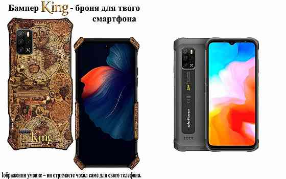 Бампер King для Ulefone Armor 12 5G, Armor 12S, із посиленим корпусом, колір Карта Київ