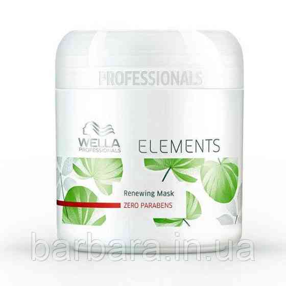Маска Wella Elements ELE RENEW Киев
