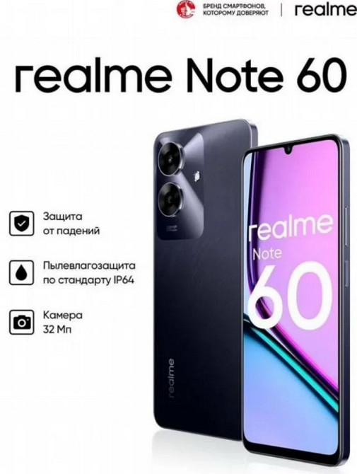 Смартфон Realme Note 60 6/128Gb. 90Hz. Киев - изображение 2