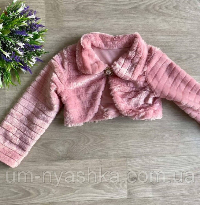 Меховое болеро детское розовое Кривой Рог - изображение 1