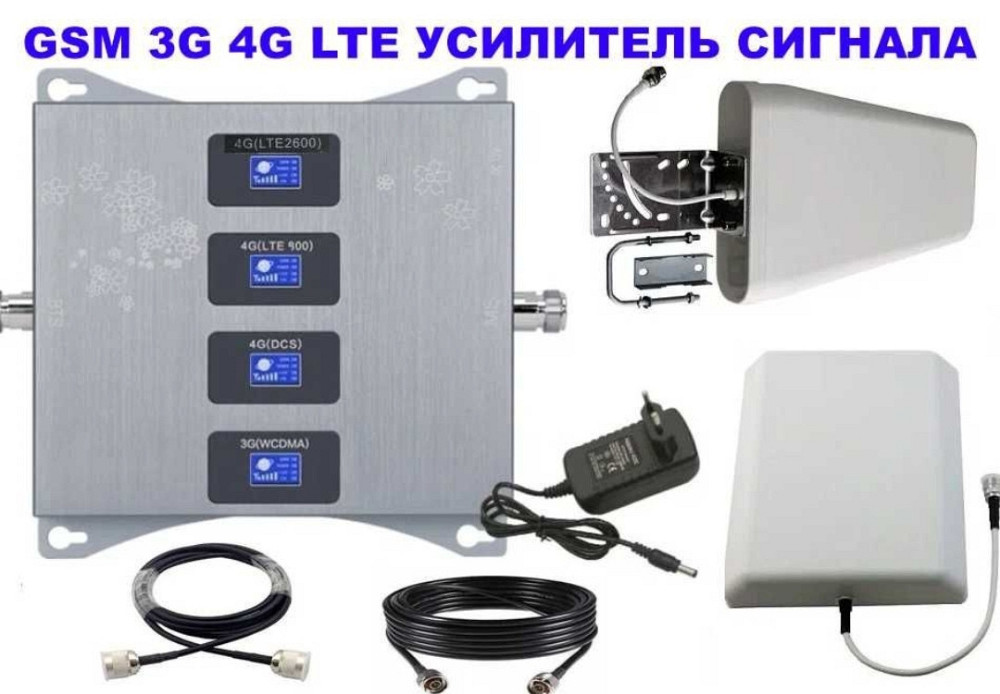 GSM 3G 4G усилитель репитер мобильной связи +Интернет> Мощный+ Антенны. Харьков - изображение 8