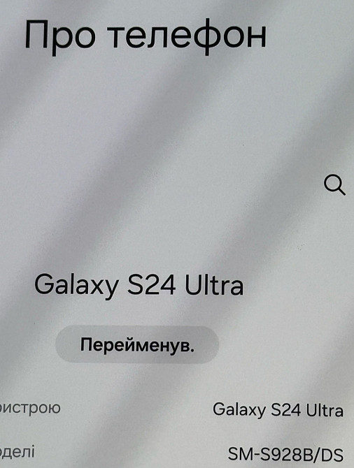 Смартфон Samsung S24 Ultra 12/256Gb. Gray. Київ - фото 2