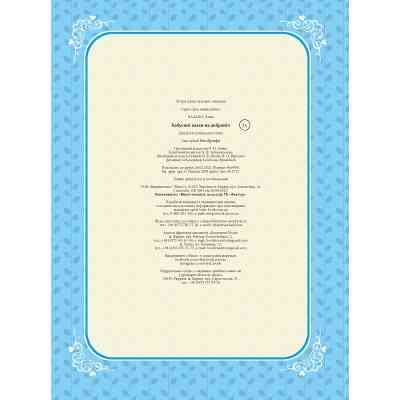 Книга Бабусині казки на добраніч - Анна Казаліс Vivat (9789669822741) Вінниця