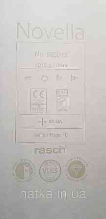 Шпалери вінілові на флізеліні метрові Rasch Novella 1,06х10 квіти листя гілки акварель матові коричневі бежеві Київ