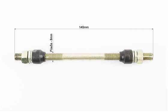 Вісь передня ХВЗ М8х140мм в зборі, жовта Київ