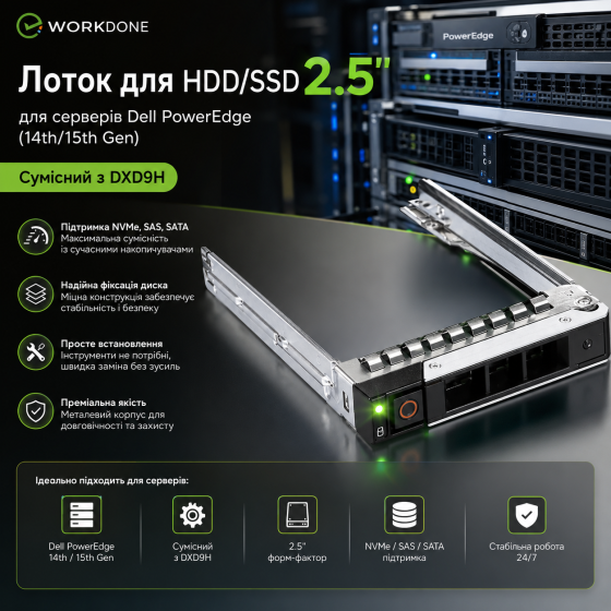 Лоток для HDD/SSD WORKDONE 2.5